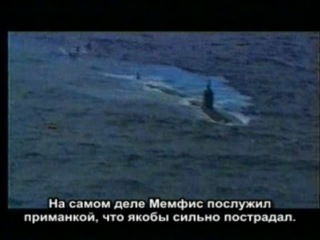 Курск Подводная лодка в мутной воде / Французский фильм, запрещенный к показу в России